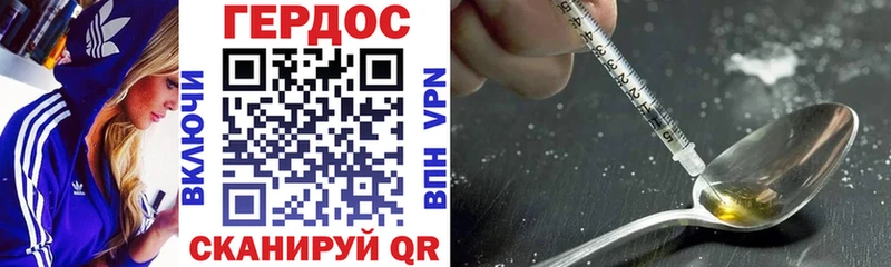 цены   Сосногорск  ГЕРОИН Heroin 