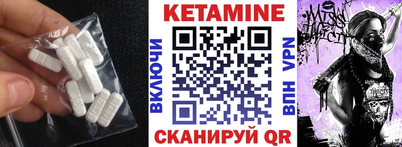 КЕТАМИН VHQ  нарко площадка как зайти  Сосногорск  MEGA ССЫЛКА 