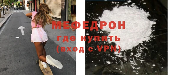 мефедрон мука Богданович